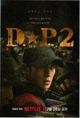 我们的十年剧集海报