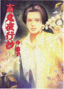 少年与海动漫海报