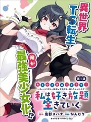 墨色江湖漫改海报