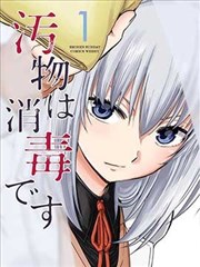校园怪谈录漫改海报